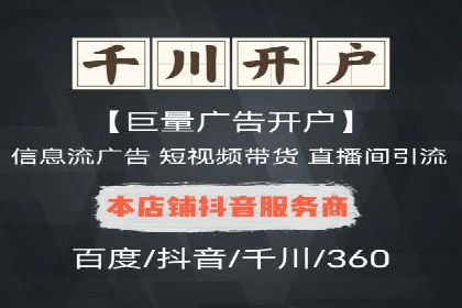 百度信息流广告运营推广：案例分享